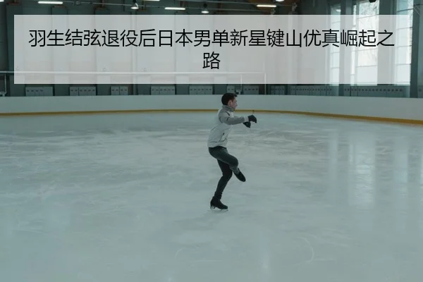 yu-sheng-jie-xian-tui-yi-hou-ri-ben-nan-dan-xin-xing-jian-shan-you-zhen-jue-qi-zhi-lu-3-716.jpg