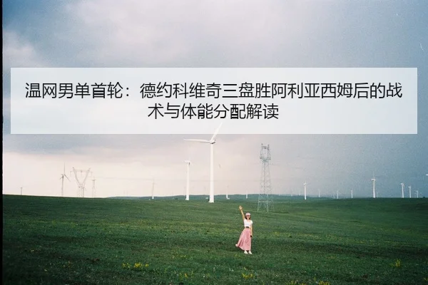wen-wang-nan-dan-shou-lun-de-yue-ke-wei-qi-san-pan-sheng-a-li-ya-xi-mu-hou-de-zhan-shu-yu-ti-neng-fen-pei-jie-du-2-965.jpg