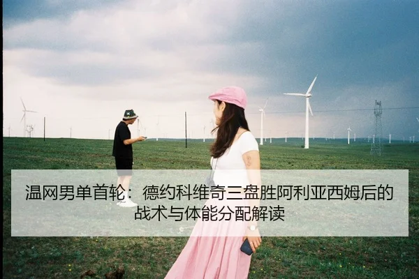 wen-wang-nan-dan-shou-lun-de-yue-ke-wei-qi-san-pan-sheng-a-li-ya-xi-mu-hou-de-zhan-shu-yu-ti-neng-fen-pei-jie-du-3-264.jpg